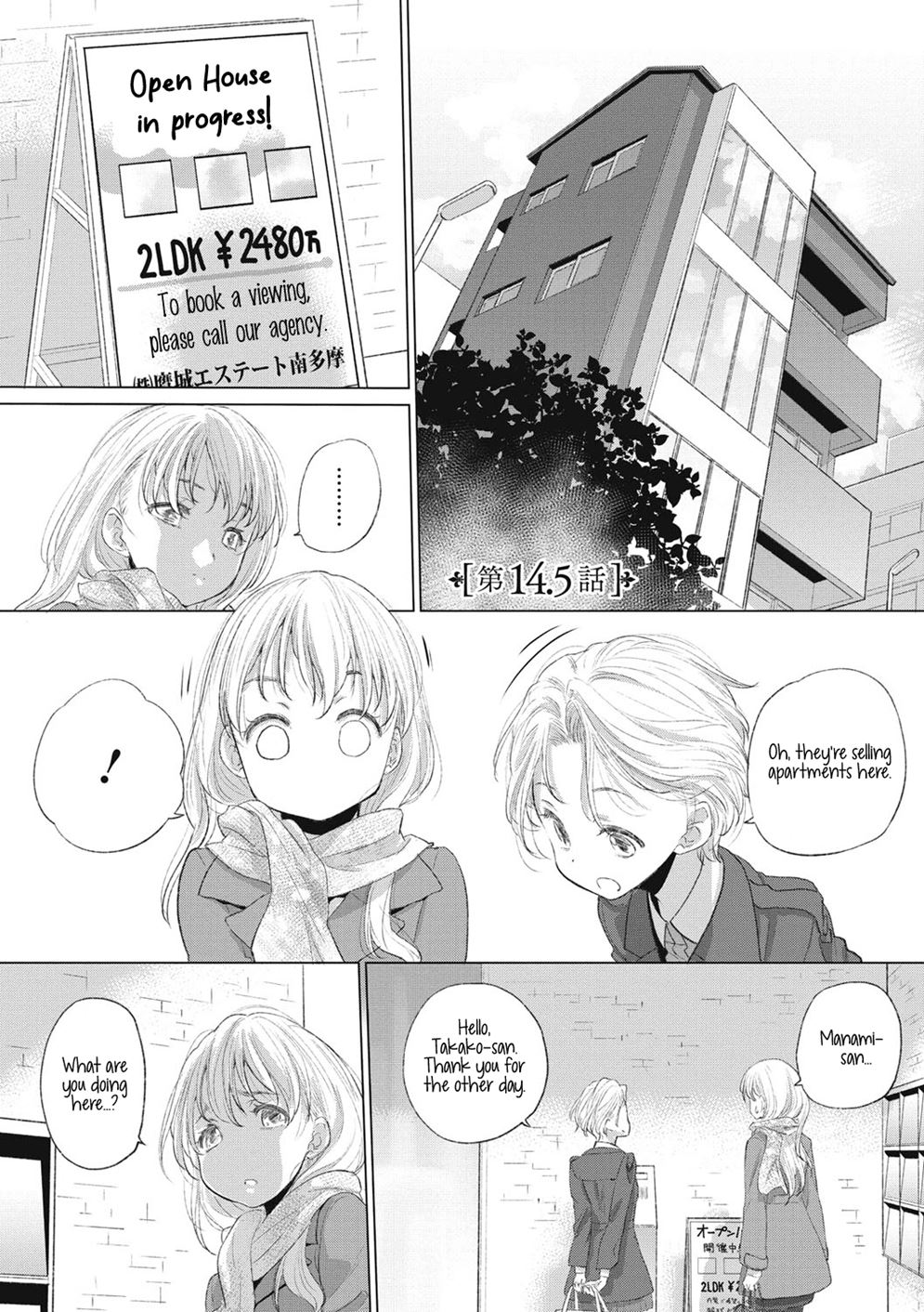 Tae-chan And Jimiko-san Chapter 14005 Page 6